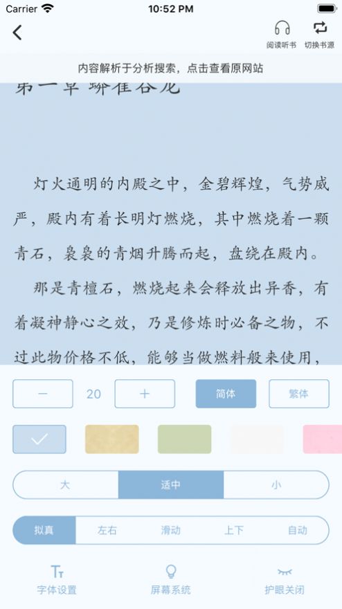 智能搜書官方版3
