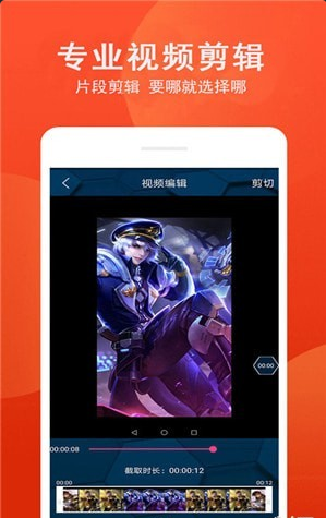 愛錄屏大師1