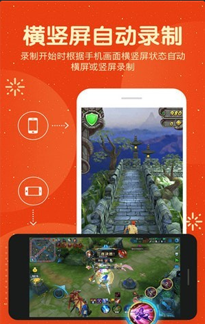 愛錄屏大師3