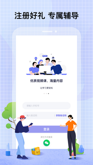智子課堂官方版1
