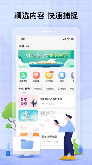 智子課堂官方版3
