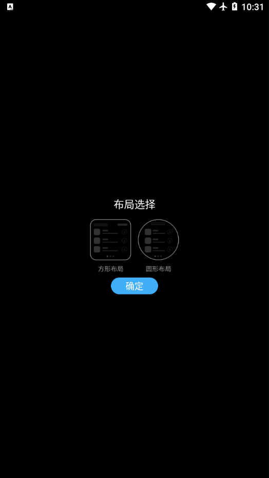 etralab應(yīng)用商店安卓版2