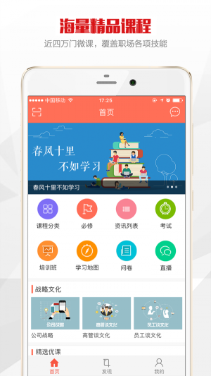 公交在線(xiàn)學(xué)習安卓版2