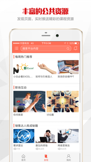 公交在線(xiàn)學(xué)習安卓版3