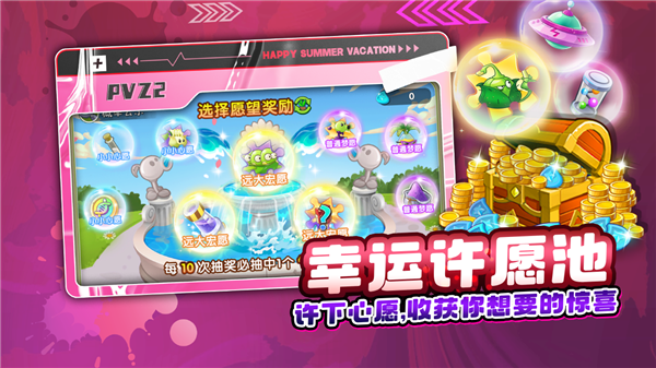 植物大戰(zhàn)僵尸無(wú)敵版安卓版1