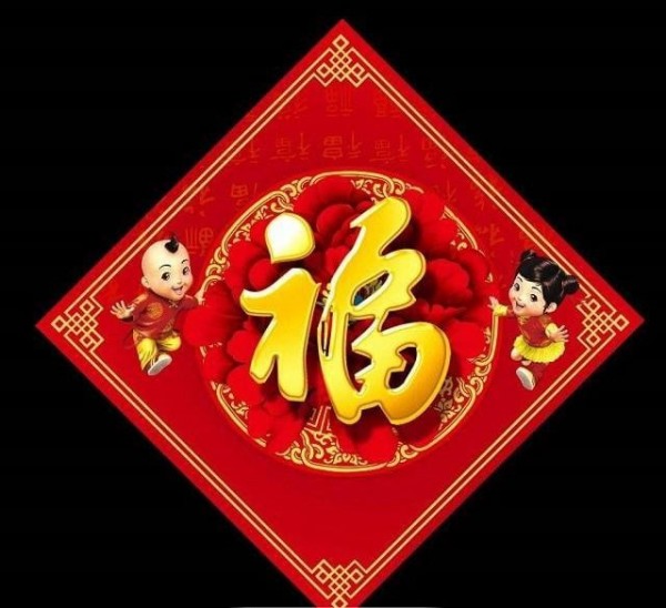支付寶集福圖片安卓版1