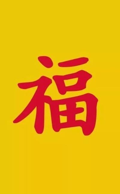 支付寶集福圖片安卓版3