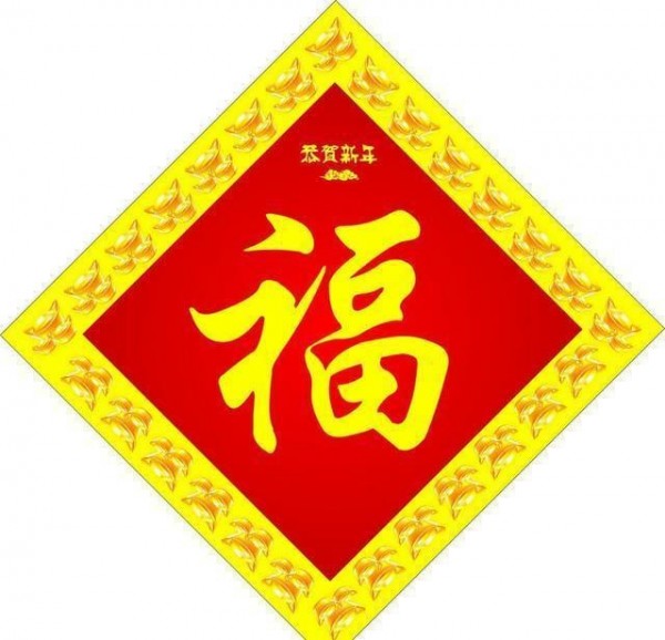 支付寶集福圖片安卓版4