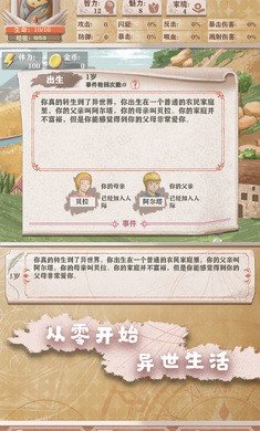 異世輪回錄最新版本3