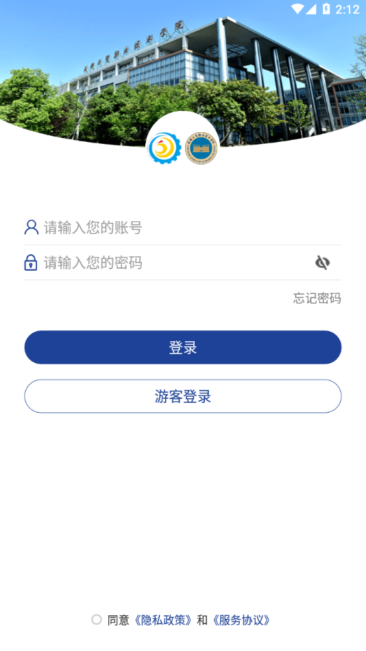 成都工貿(mào)技師app安卓版2