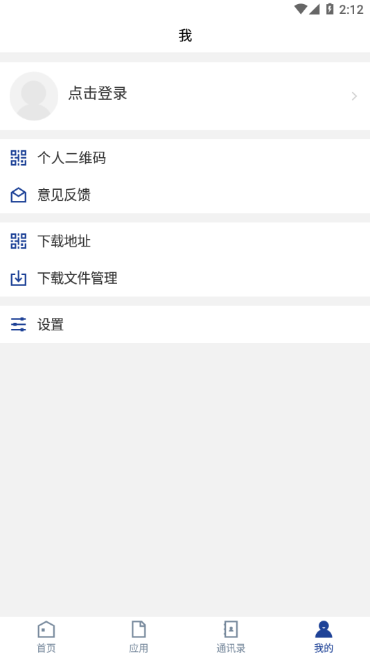 成都工貿(mào)技師app安卓版3