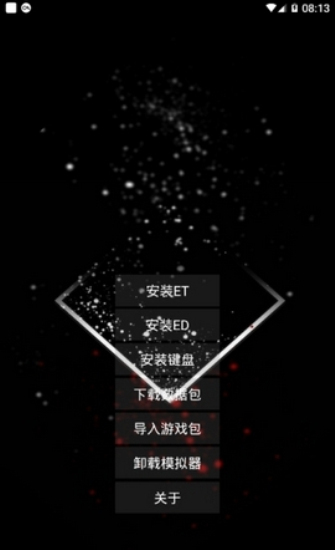 exagear數(shù)據(jù)包3.0.41