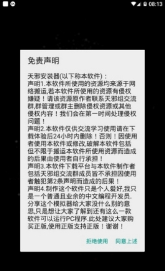 exagear數(shù)據(jù)包3.0.43