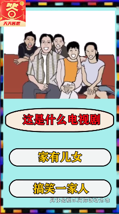 歡樂答題寶app1