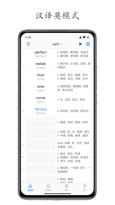 daily背單詞app2
