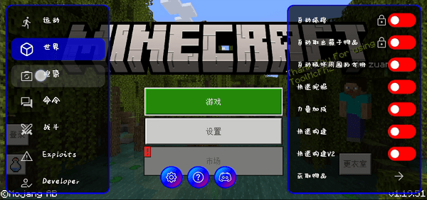 ToolMcFRZ最新版1