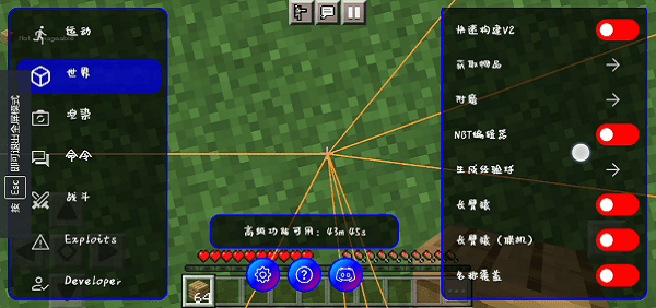 ToolMcFRZ最新版2