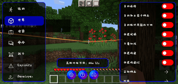 ToolMcFRZ最新版3