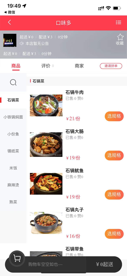 梗嗨蘋果版破解版1