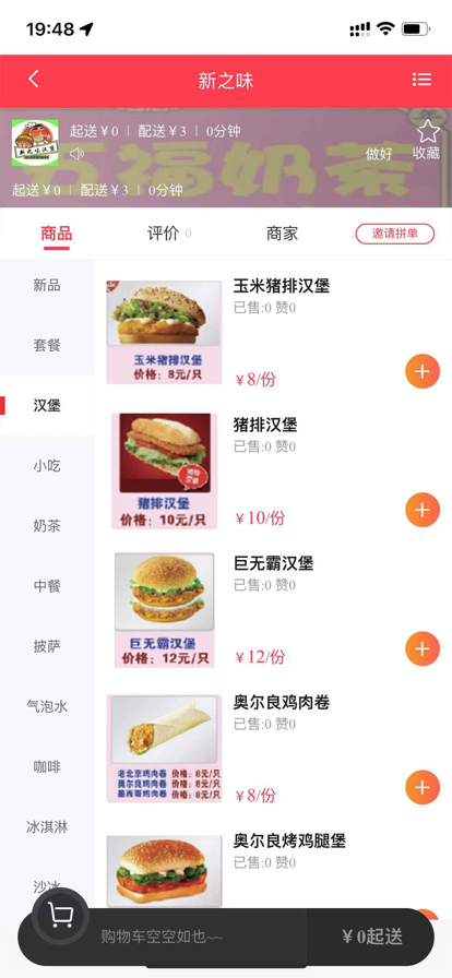 梗嗨蘋果版破解版2