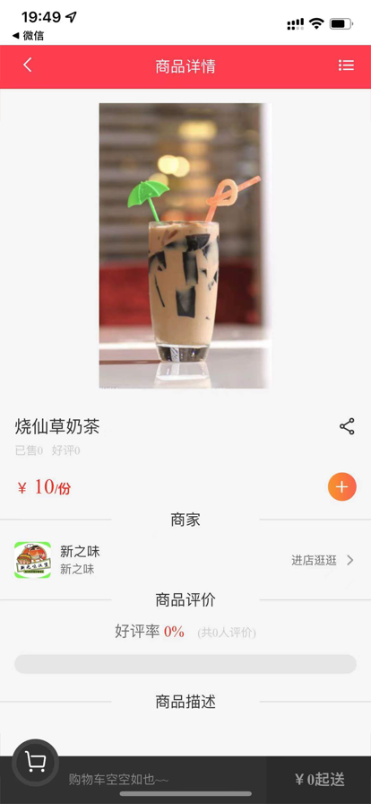 梗嗨蘋果版破解版4