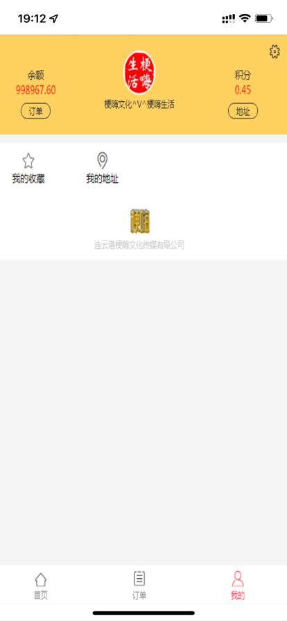 梗嗨蘋果版破解版5