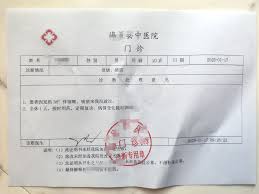 醫(yī)院診斷證明在線生成器合集