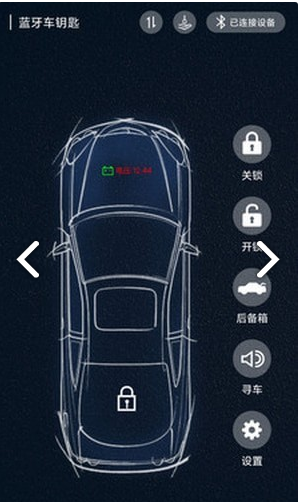 辰途智控手機版4