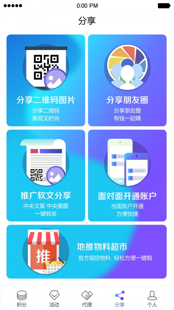 積分好享兌官網(wǎng)4