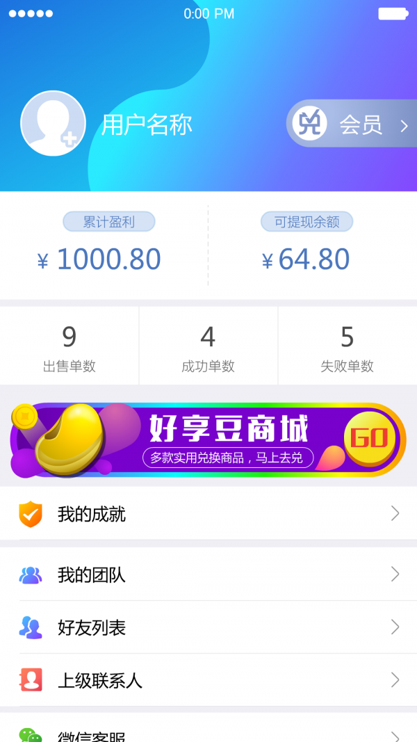 積分好享兌官網(wǎng)5