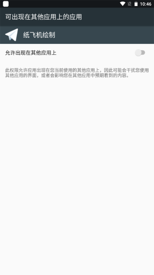 紙飛機繪制國際服2