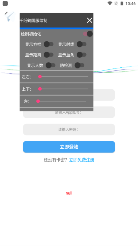 紙飛機繪制國際服3