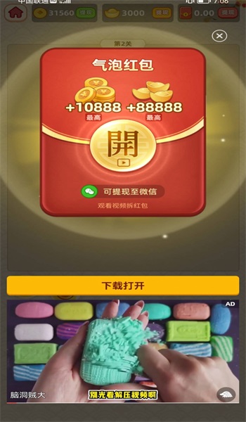 成語賜福2
