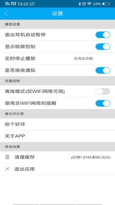 djkk音樂(lè)app3