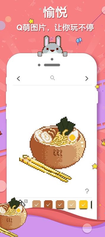 格子畫(huà)app3