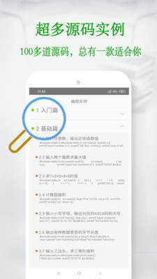 c語言學(xué)習(xí)寶典破解1