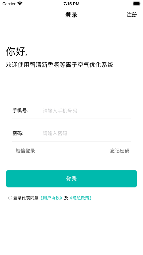 智清新官方版3