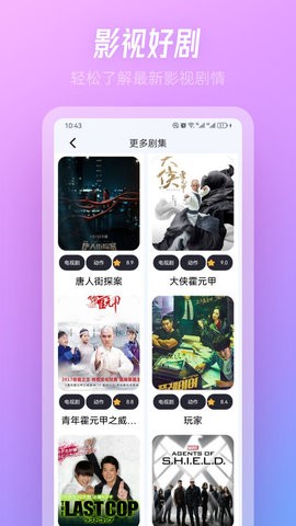 TVBox影視投屏APP1
