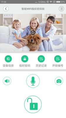 智慧家聯(lián)最新版3