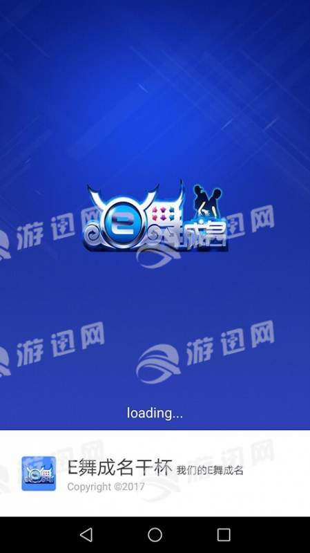 E舞成名干杯蘋果1