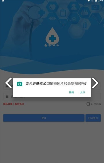 基本公衛軟件安裝2