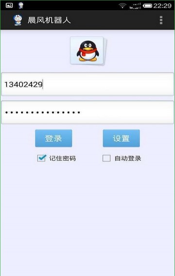 晨風機器人1