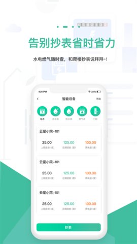智小窩房東版2