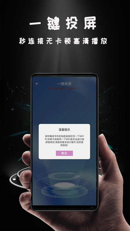 愛(ài)投屏助手正版2