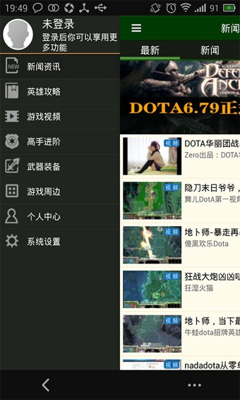 dota掌游寶ios2