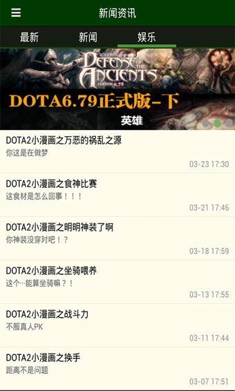 dota掌游寶ios3