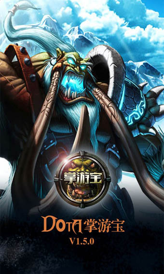 dota掌游寶ios4