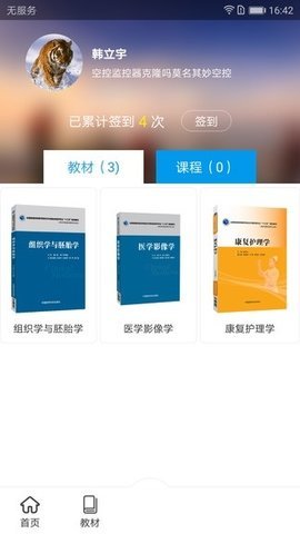 醫(yī)藥大學(xué)堂官方版1