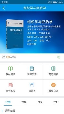 醫(yī)藥大學(xué)堂官方版2