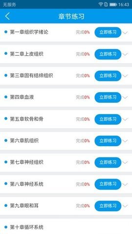醫(yī)藥大學(xué)堂官方版3